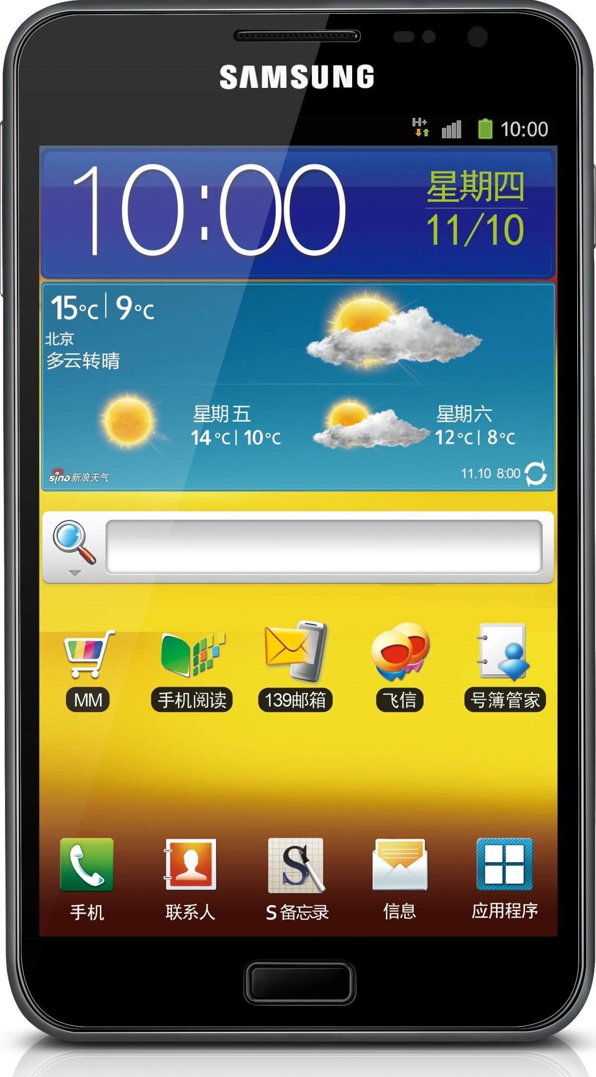Galaxy Note (China â€“ TD SCDMA) GT-I9228